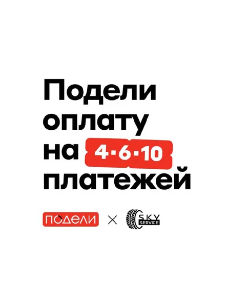 Картинка акции